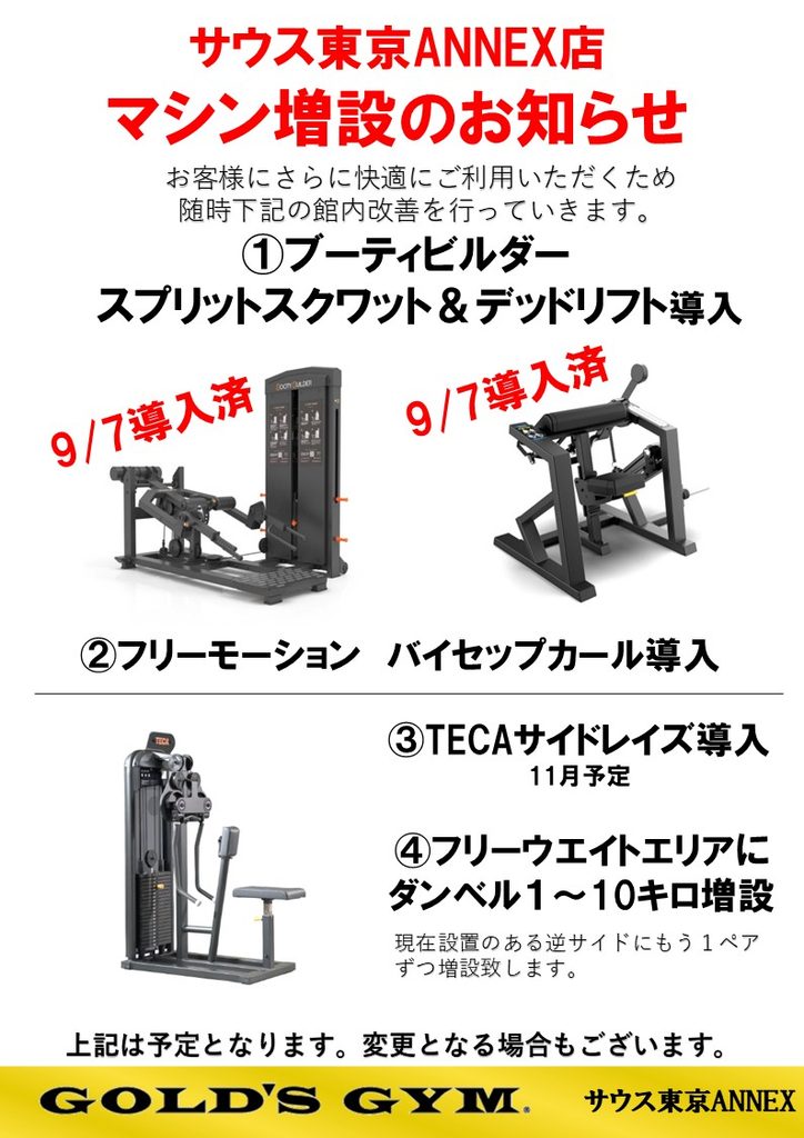 NEWマシン導入しました