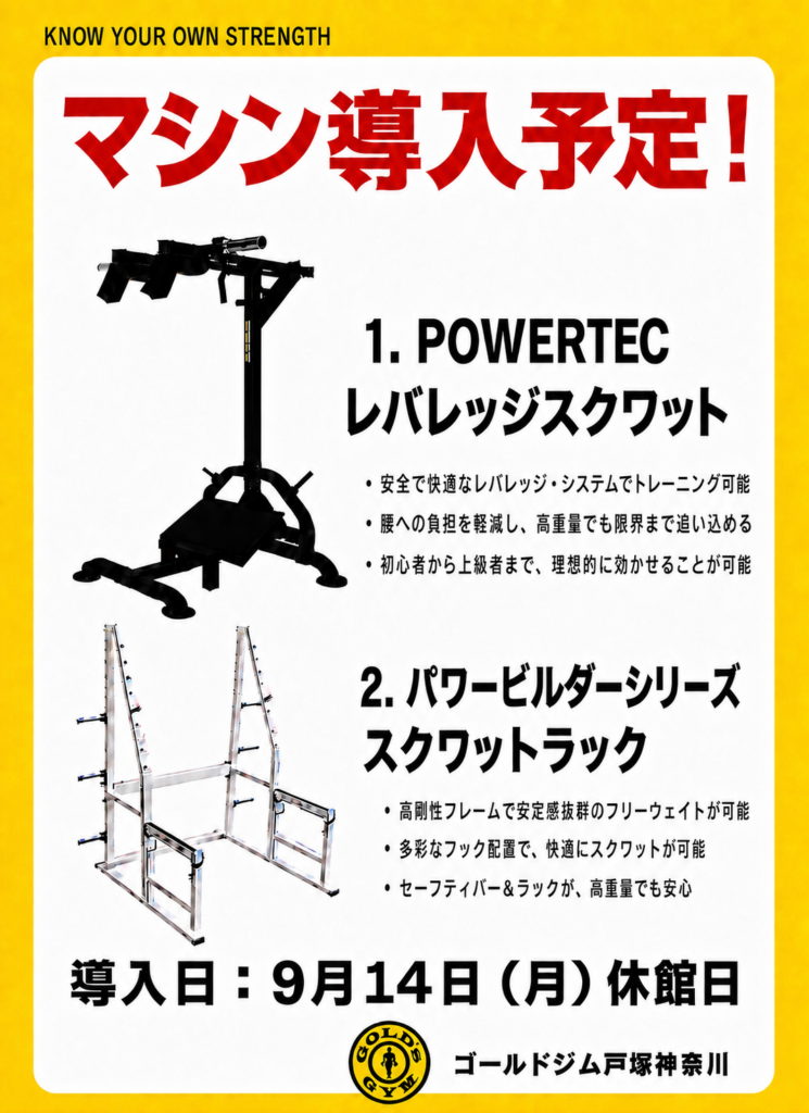【新マシン導入のお知らせ】