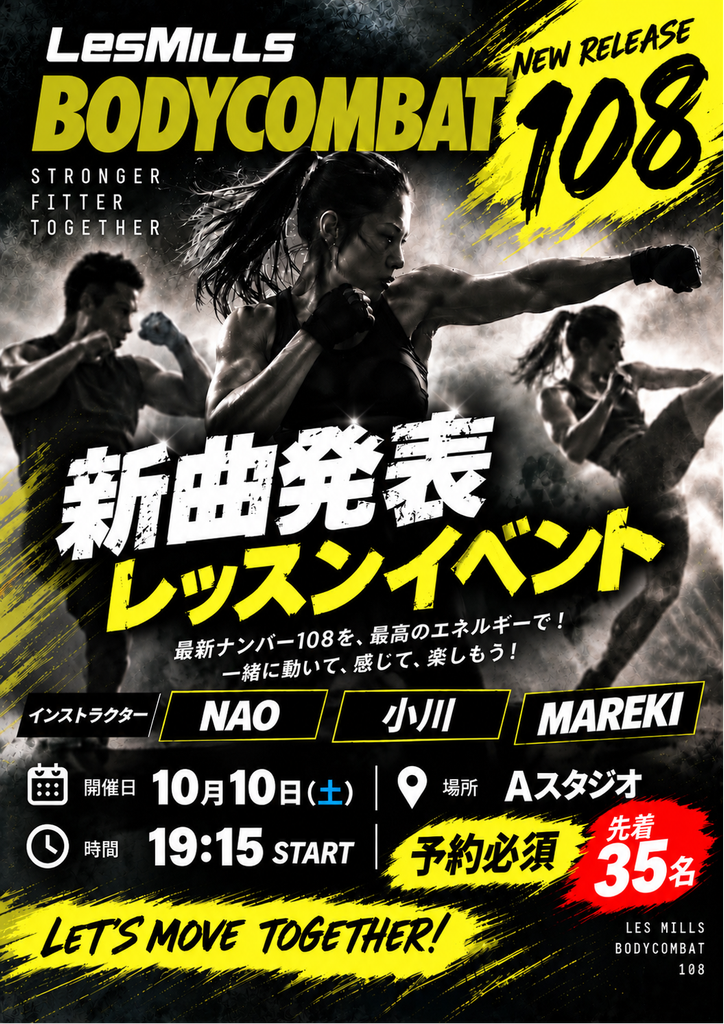 BODYCOMBAT新曲発表レッスンイベント開催